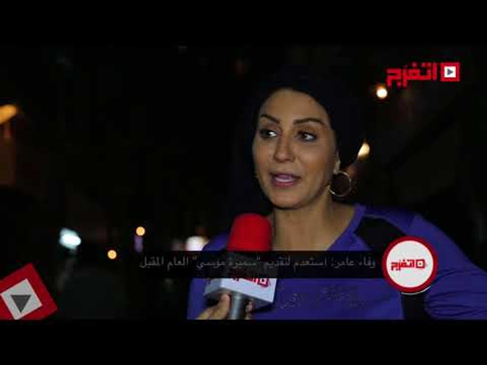اتفرج | وفاء عامر تستعد لتقديم العالمة المصرية «سميرة موسي» قريباً