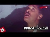 اتفرج | إفيهات و محطات «الساحر» محمود عبد العزيز