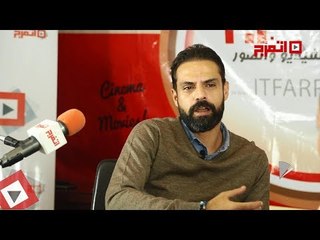 اتفرج | أمير طعيمة: أنا من مستمعي اليسا