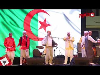 اتفرج | السودان والجزائر يختتمان فعاليات مهرجان الأفروصيني
