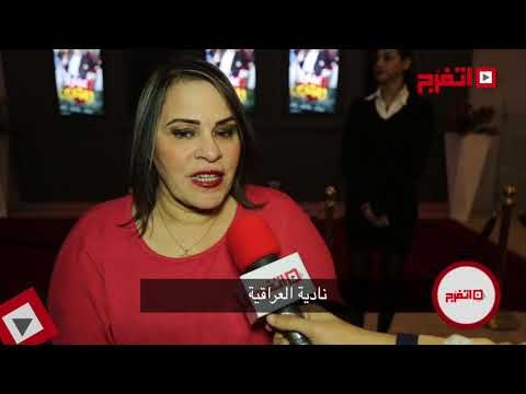 اتفرج | صناع فيلم عمارة رشدي في العرض الخاص