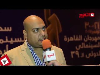 اتفرج | محمد عاطف: هناك استقلال بالبرامج الموازية للقاهرة السينمائي