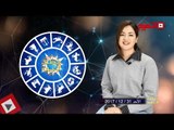 اتفرج | حظك والأبراج : توقعات الأبراج اليوم الأحد 31 ديسمبر 2017