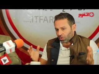 اتفرج | حازم إمام يكشف سر نجاح «القاهرة أبو ظبي»