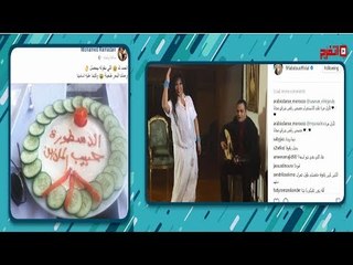 اتفرج | #هاشتاج الجمعة 10 نوفمبر.. من طحينة الأسطورة لمبادرة فيفي عبده للرقص