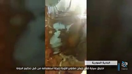 "جيش مغاوير الثورة" يتمكن من قتل وأسر عناصر لداعش بمحيط التنف (فيديو)