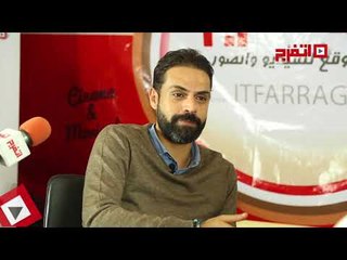 اتفرج | أمير طعيمة: «الست» مادة دسمة لكتابة الأغاني