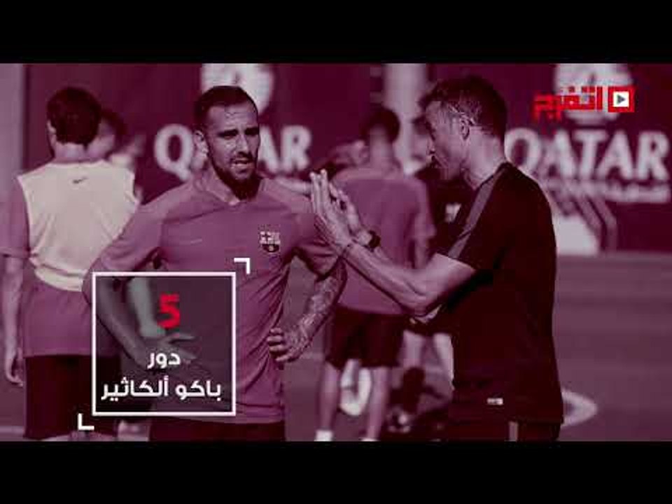 اتفرج | 10 نقاط توضح الفارق بين فالفيردي وإنريكي في قيادة برشلونة