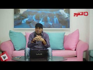 اتفرج | محمد فرعون يكشف علاقة الحسد بالأبراج وعلاجها في عام ٢٠١٩