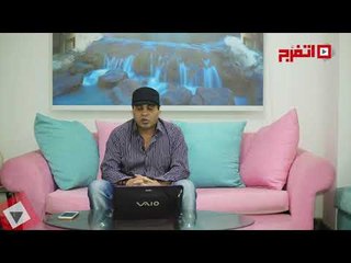 اتفرج | خبير الأبراج محمد فرعون يحذر حلمي علي صحته وتآلق للفخراني ويسرا