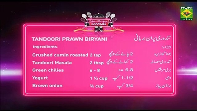 Tandoori Prawn Biryani | Shireen Anwar | Short Recipe