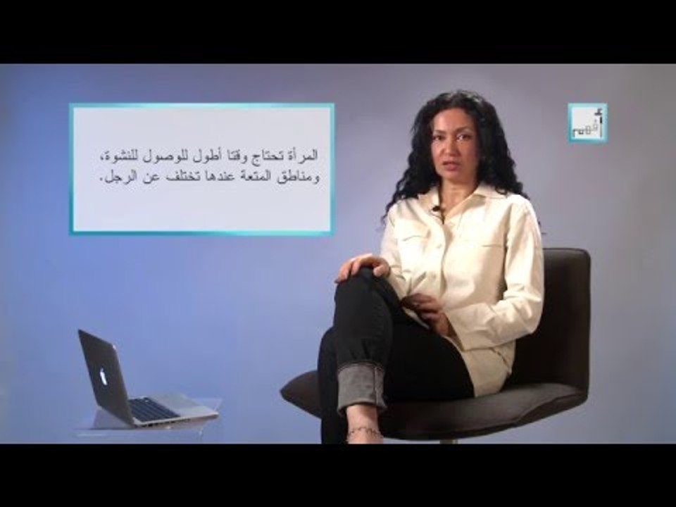 Alyaa Gad - الحديث عن رغباتك الجنسية
