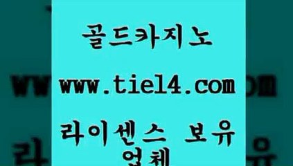 www.tie14.com 트럼프카지노 골드카지노 블랙잭게임 www.tie14.com블랙잭 ≥골드카지노♀tie14⇔COM≤ 바카라스토리 골드카지노 더카지노