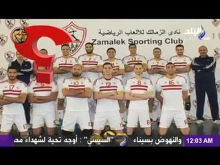 تقرير عفيفي في صدي الرياضة - تساؤلات ؟؟؟ 24-4-2015