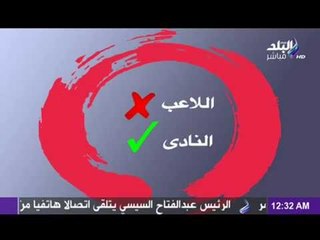 تقرير عفيفي في صدى الرياضة - لعبة موسم الإنتقالات 12-6-2015