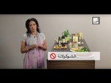 Alyaa Gad - Gallbladder Patient Diet |  تغذية مريض المرارة