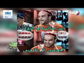 تقرير عفيفي في صدى الرياضة - متعة كرة القدم 24-7-2015