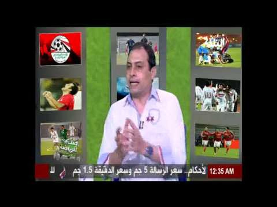 أحمد عفيفي في صدى الرياضة - تحدي الزمالك بطل الدوري وقضية إنسحاب النصر 2-7-2015