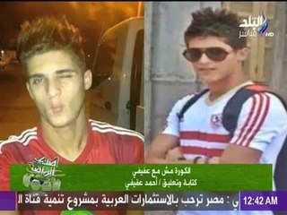 تقرير عفيفي في صدى الرياضة - كله  بالحب 21-8-2015