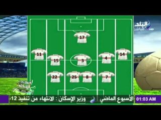 عفيفي في صدى الرياضة - تحليل استراتيجية فيريرا المرشح لتدريب الأهلي 29-1-2016