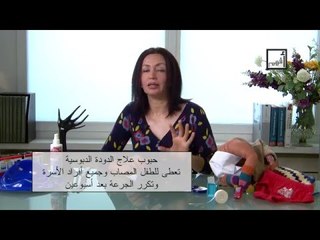 Alyaa Gad - الدودة الدبوسية Pinworm