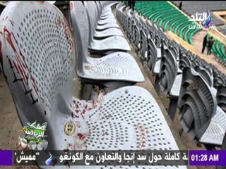 تقرير عفيفي في صدى الرياضة - شهداء كرة القدم المصرية 5-2-2016