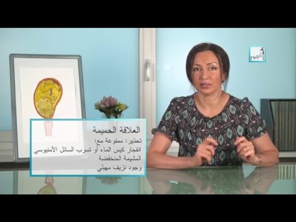 Alyaa Gad - Inducing Labor تحفيز الولادة