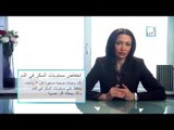 Alyaa Gad - Alyaa Gad - Depression - 10 Conditions الاكتئاب- ١٠حالات بأعراضه