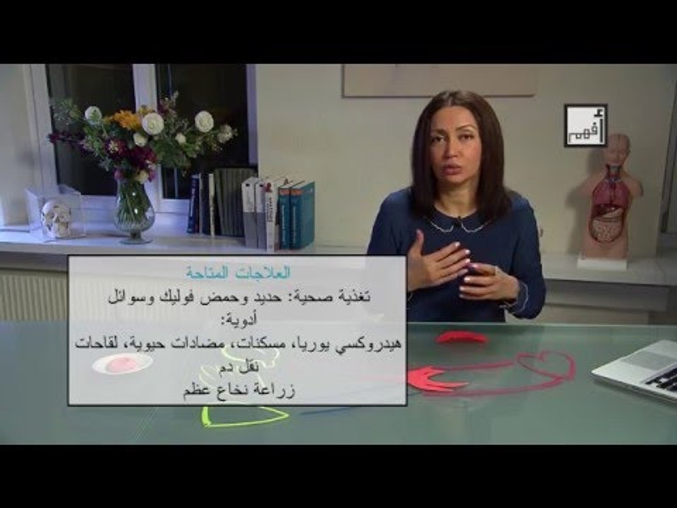 Alyaa Gad - مرض سكلر - فقر الدم المنجلي