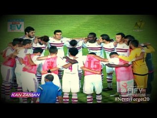 الكورة مش مع عفيفي  - حلم التمني (من تحليل مباراة النصر)