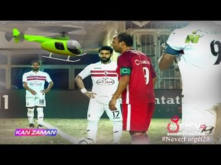 الكورة مش مع عفيفي #5 - تحليل مباراة الزمالك والأوليمبي 17-2-2017