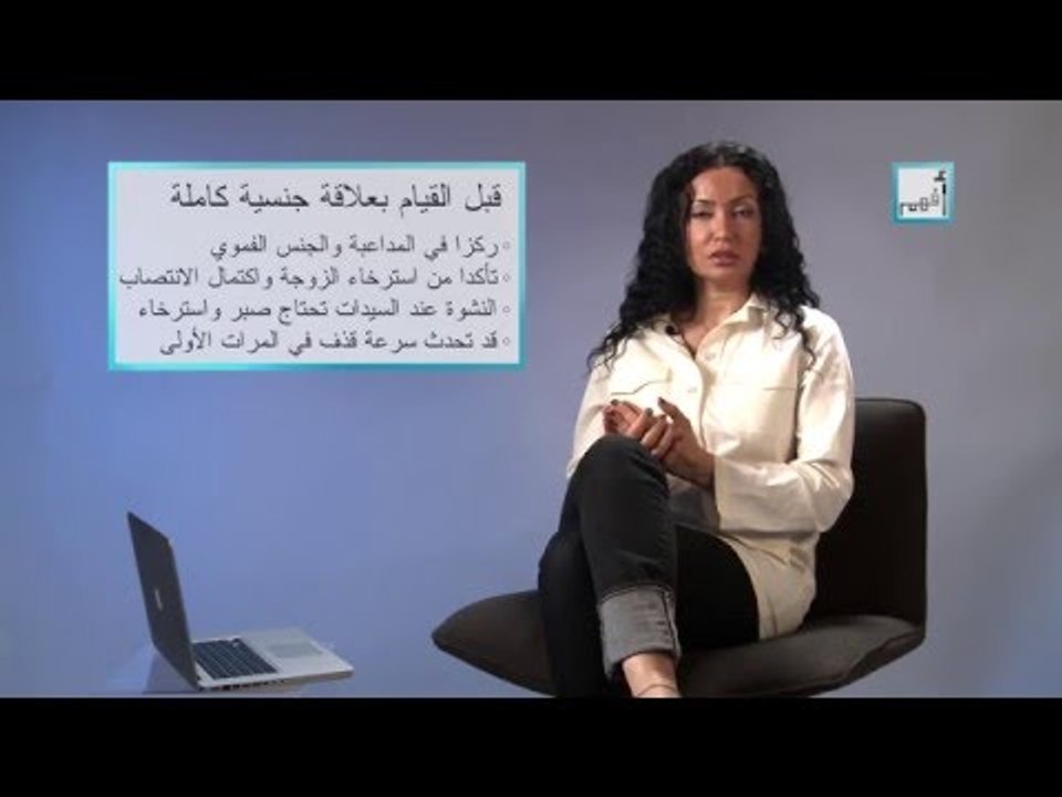 Alyaa Gad - Q & A:  Wedding Night ليلة الزفاف