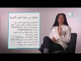 Alyaa Gad - Q & A:  Body Odor - رائحة الجسم الكريهة