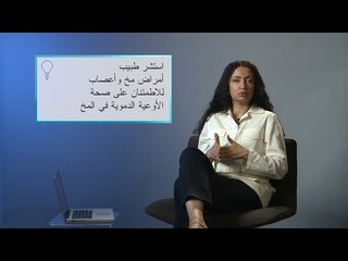 Alyaa Gad - Q & A | Sex Headaches  الصداع الجنسي