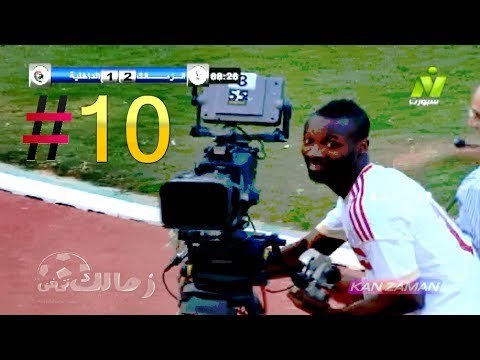 الكورة مش مع عفيفي #1 - تحليل مباراة الداخلية والزمالك 28-4-2013