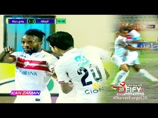 الكورة مش مع عفيفي #5 - تحليل مباراة الزمالك ووادي دجلة 18-5-2017