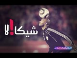 الكورة مش مع عفيفي #1 - شيكابالا مش نجم !