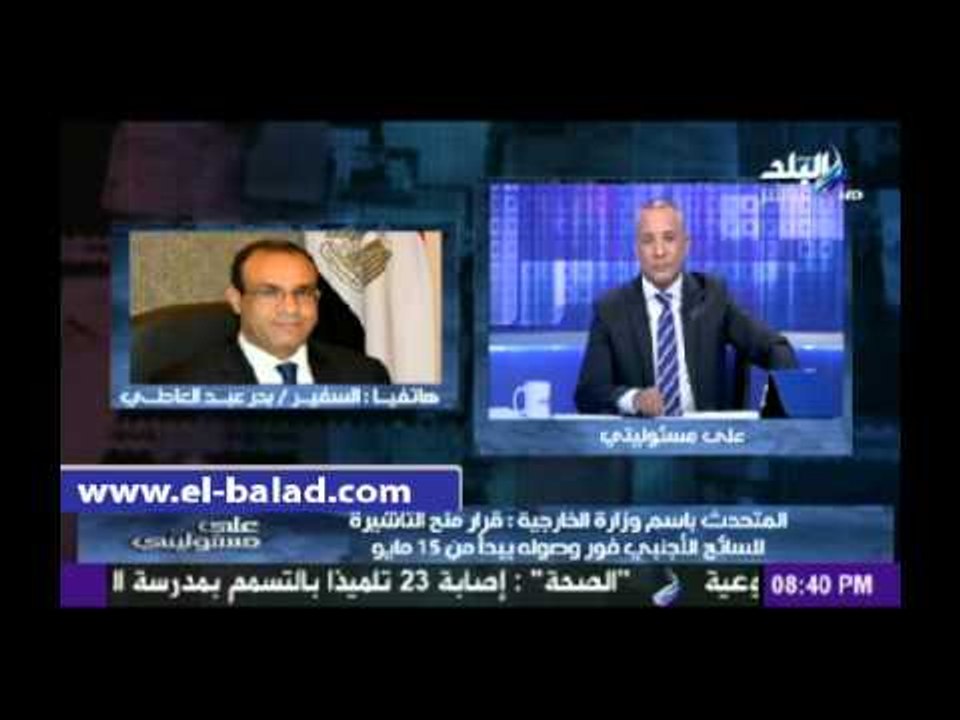 «الخارجية»: قرار منع دخول الأفراد الأجانب لمصر...