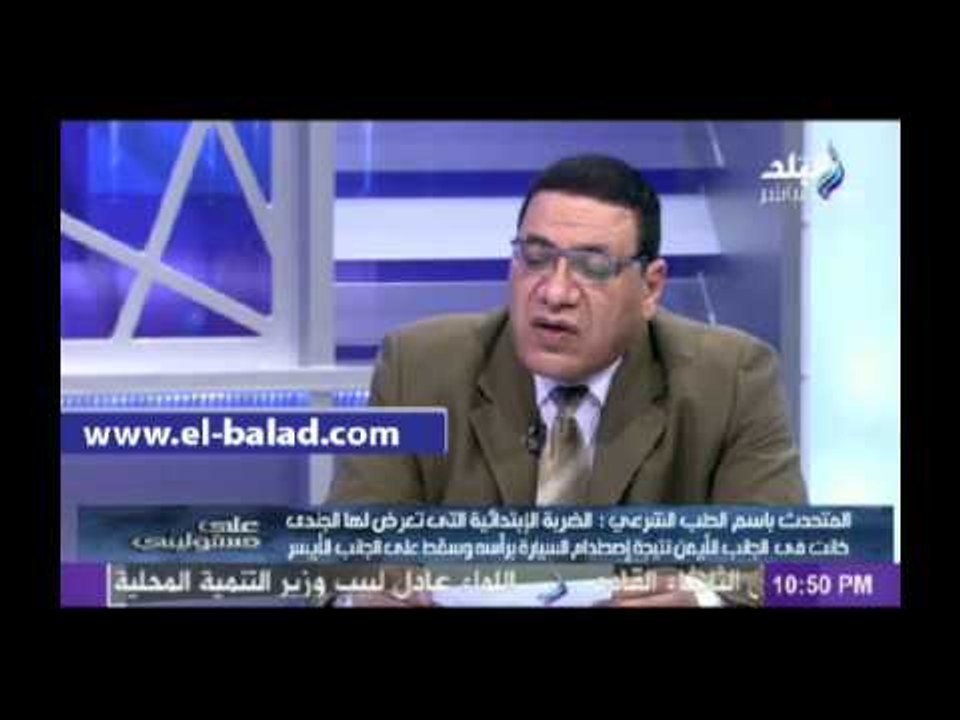 المتحدث باسم الطب الشرعى : سأعرض صور تقرير وفاة الجندى فى حال التشكيك فى مصداقيته