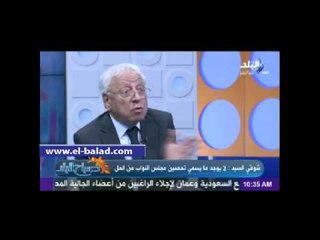 شوقي السيد: لا يوجد ما يسمى بتحصين مجلس النواب من الحل