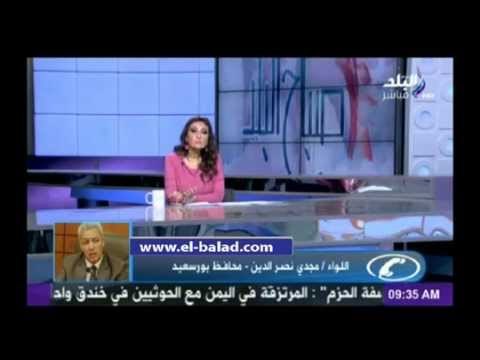 مجدي نصر: ردم جزء من البحر يعادل ثلث مساحة بورسعيد لإنشاء مشروع سياحي