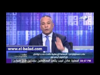 أحمد موسى يكشف عن تفاصيل جديدة في قضية «غرفة عمليات رابعة»