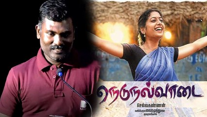 Nedunalvadai: லோ பட்ஜெட் தொழில்நுட்ப கலைஞர்களை வைத்து உருவாக்கப்பட்ட படம் நெடுநல்வாடை- வீடியோ