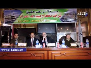 فوز 607 مواطناً بقرعة الحج العلنية بكفرالشيخ