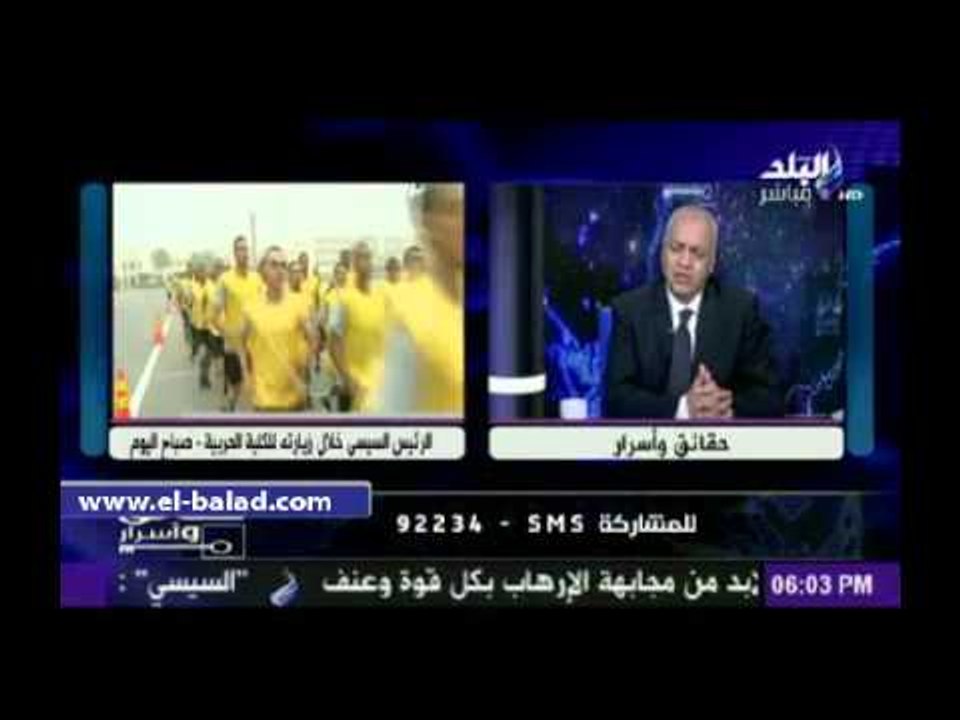 «بكري» نزول السيسي  من موكبه لإلتقاط  صور مع المواطنين قمة التواضع