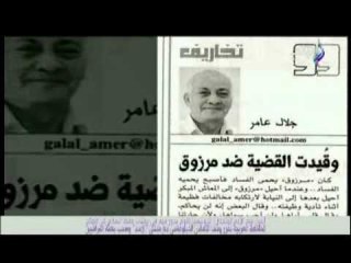 تقرير رائع عن الكاتب الصحفى جلال عامر