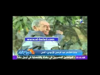 وجدي زين الدينالأبنودي تعبير عن تجربة إنسانية صادقة، وبقوله هنكمل