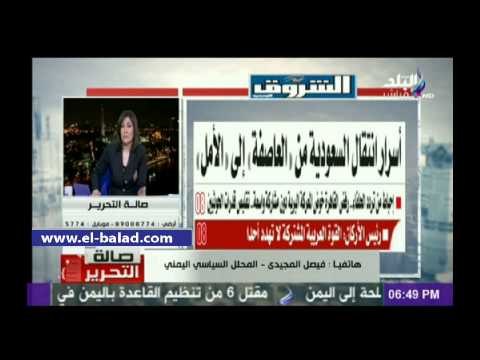 سياسي يمني يوضح أهم بنود «مسودة القاهرة»..ودورها فى إيقاف «عاصفة الحزم»