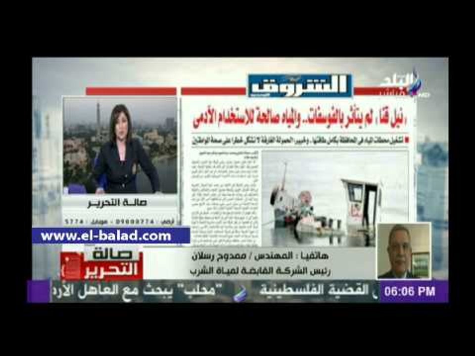 القابضة لمياه الشرب: نجري تحاليل على النيل كل نصف ساعة..وكراكات لإزالة كتل الفوسفات الغارقة
