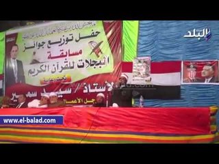 اختتام  مسابقة القرآن الكريم  بقرية "البجلات" بالدقهلية